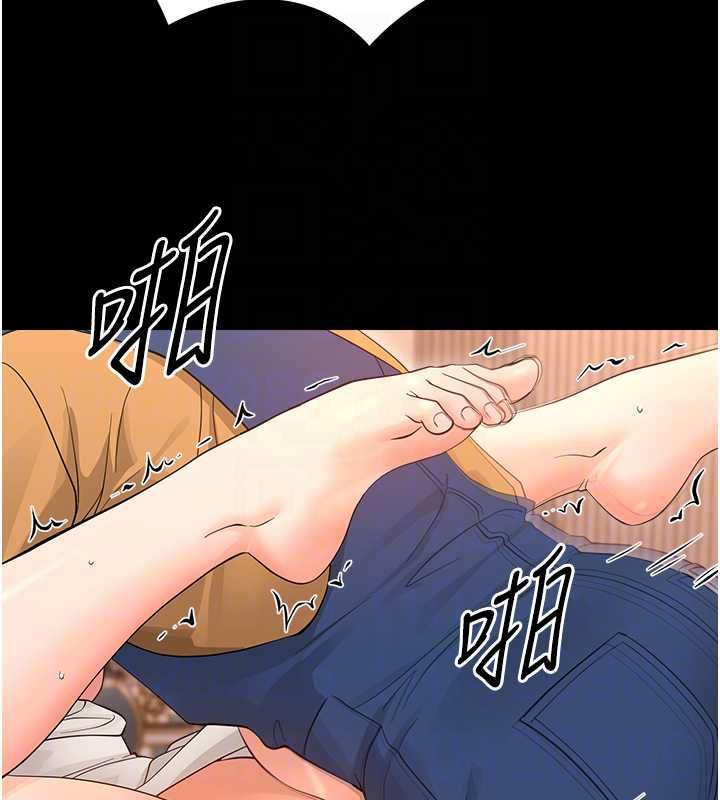 幼惑第38話-觀摩老師的胸部