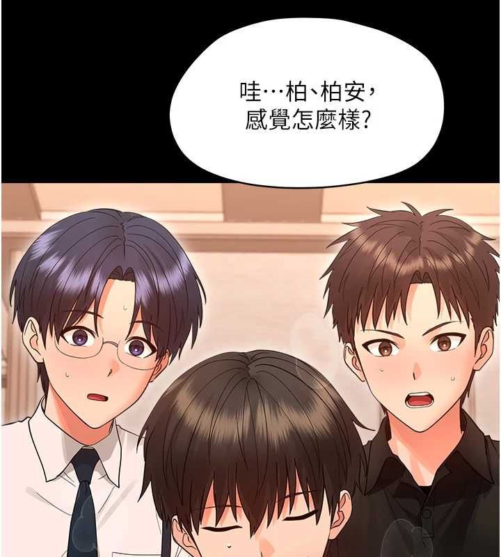 幼惑第38話-觀摩老師的胸部