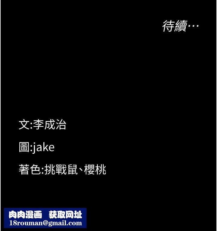 幼惑第38話-觀摩老師的胸部