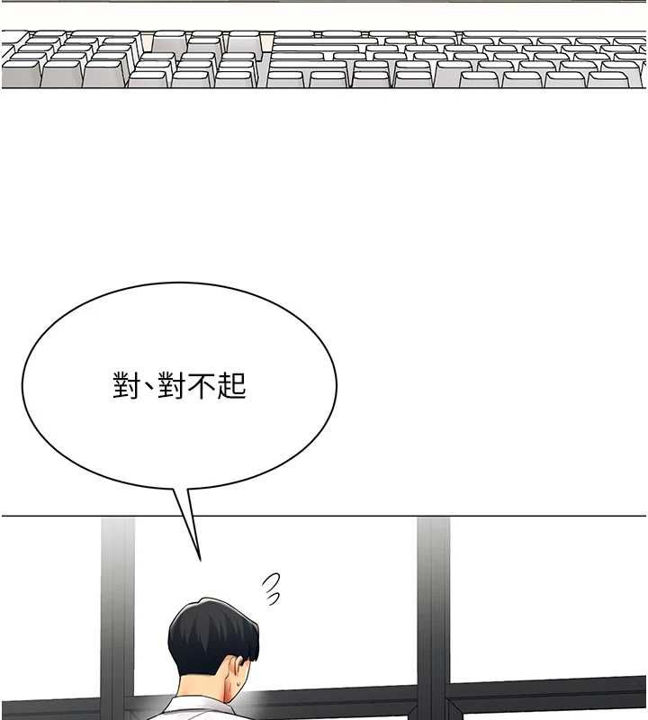 女同事太犯规第35話-反被抓到把柄的部長