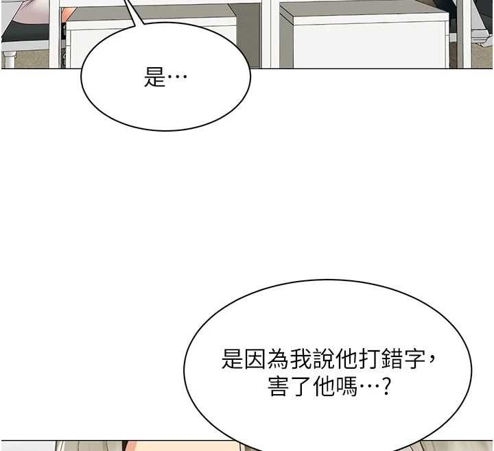 女同事太犯规第35話-反被抓到把柄的部長