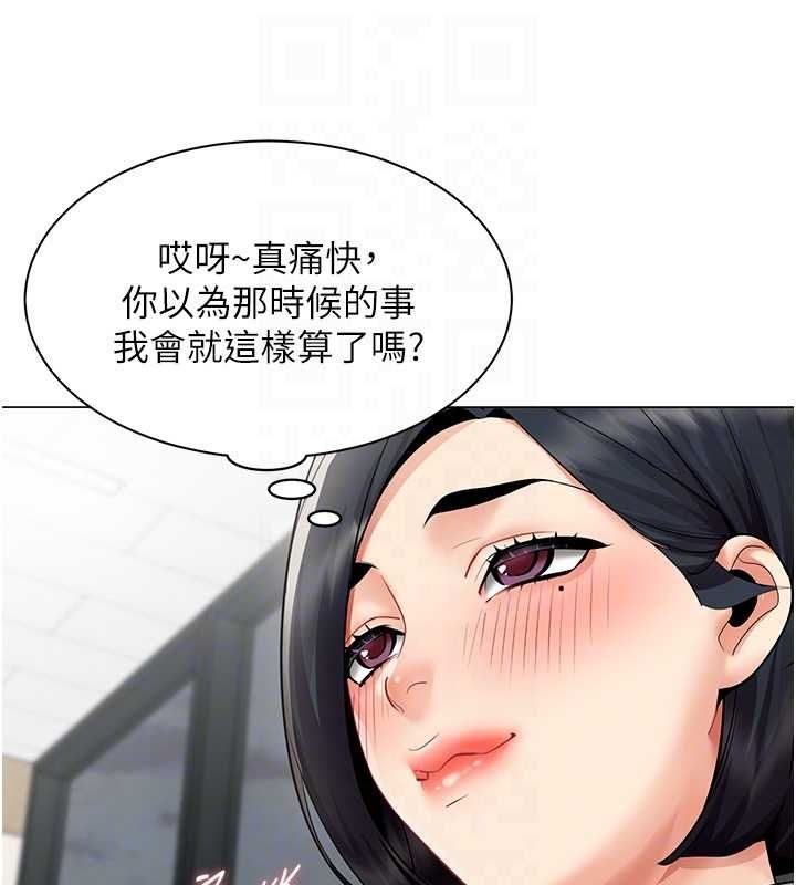 女同事太犯規第35話-反被抓到把柄的部長