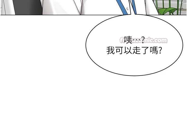 女同事太犯规第35話-反被抓到把柄的部長