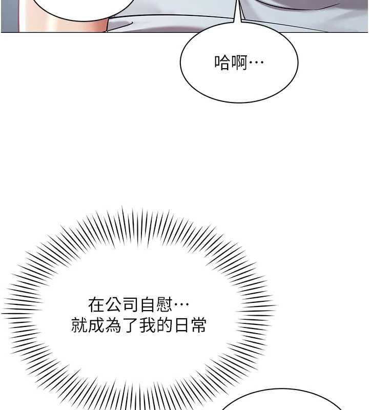 女同事太犯规第35話-反被抓到把柄的部長