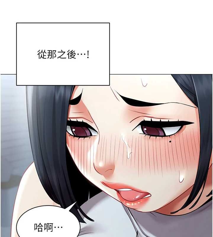 女同事太犯规第35話-反被抓到把柄的部長