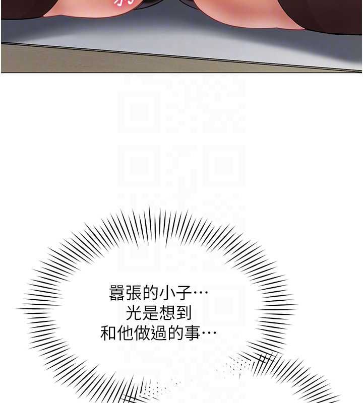 女同事太犯规第35話-反被抓到把柄的部長