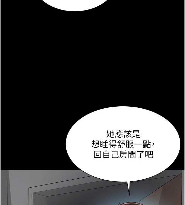 越線諮詢第31話-能不能幫我登大人?