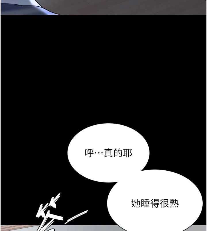 越线咨询第31話-能不能幫我登大人?