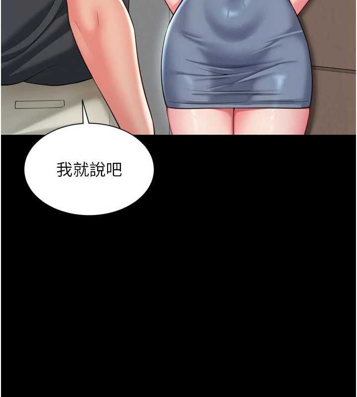 越线咨询第31話-能不能幫我登大人?