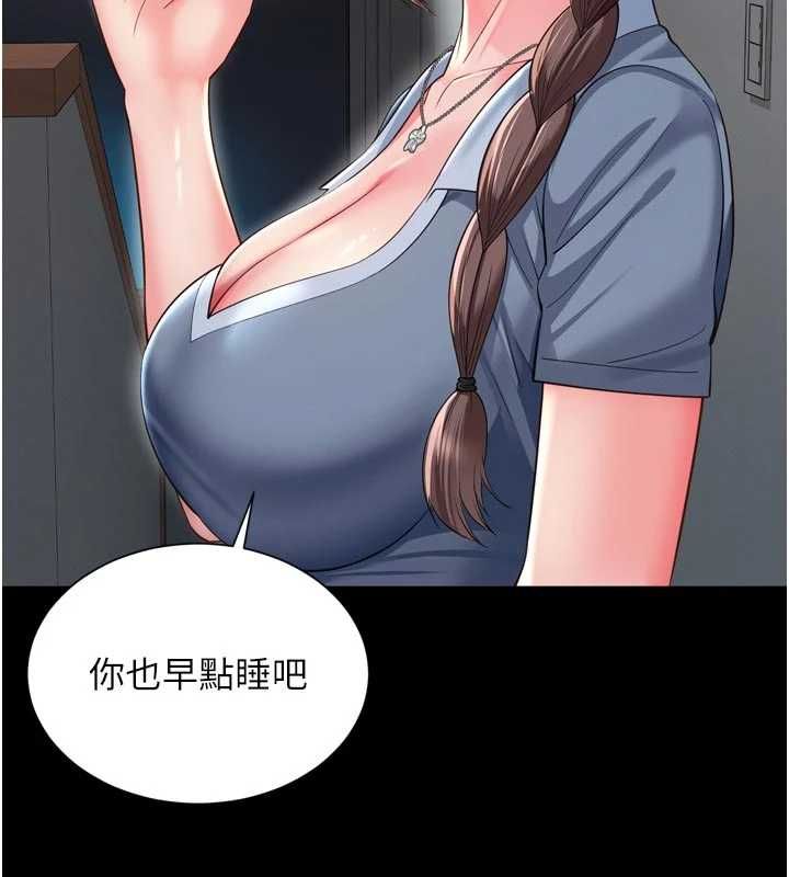 越线咨询第31話-能不能幫我登大人?