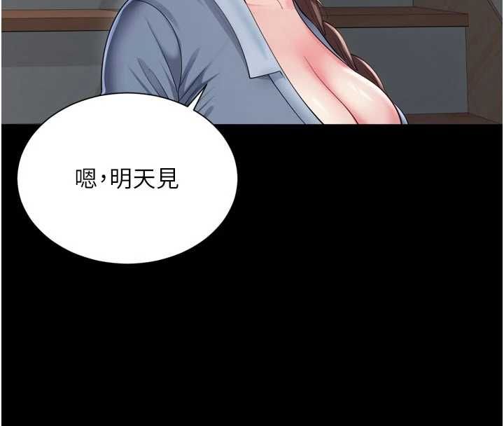 越线咨询第31話-能不能幫我登大人?