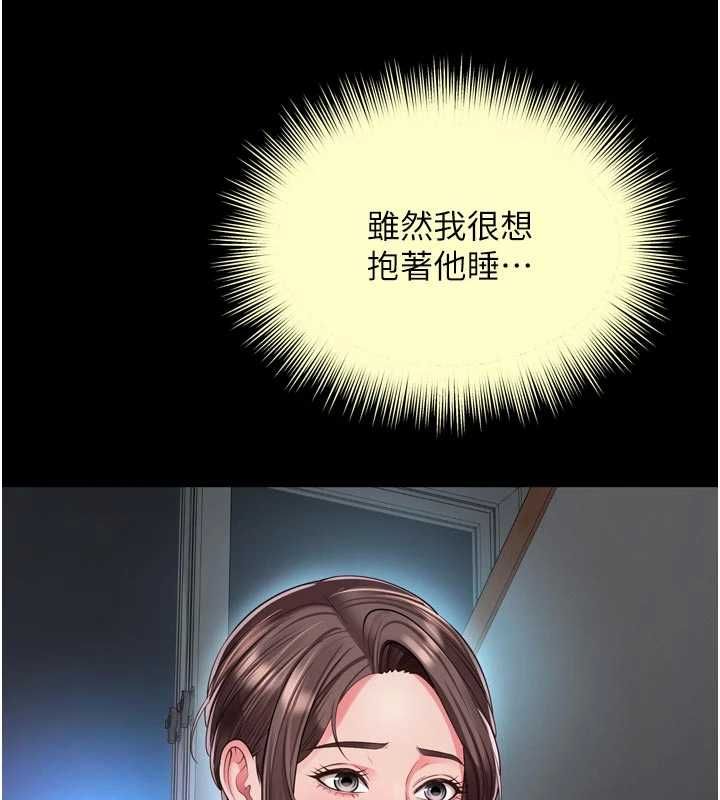 越線諮詢第31話-能不能幫我登大人?
