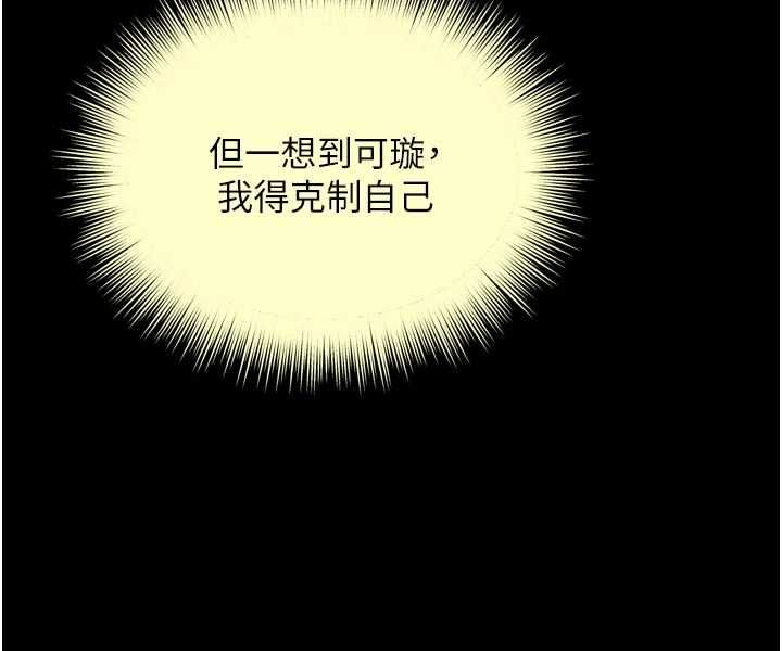 越线咨询第31話-能不能幫我登大人?