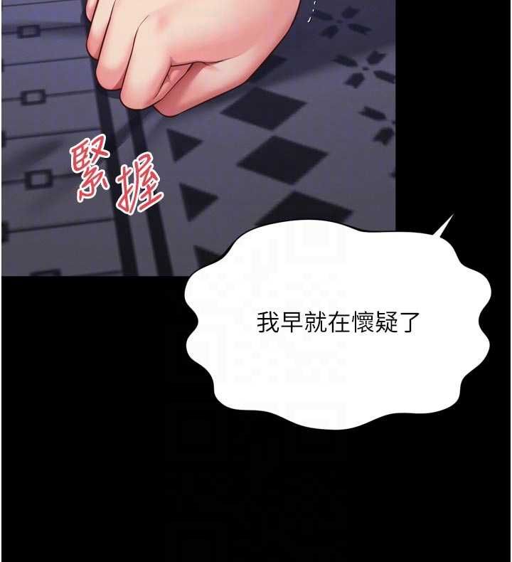 越線諮詢第31話-能不能幫我登大人?