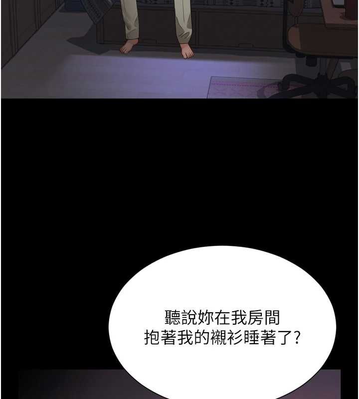 越線諮詢第31話-能不能幫我登大人?
