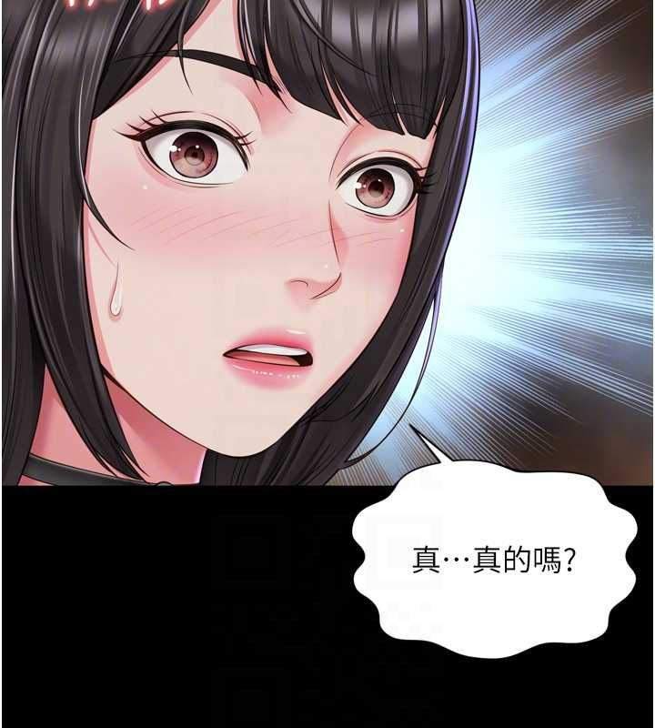 越线咨询第31話-能不能幫我登大人?