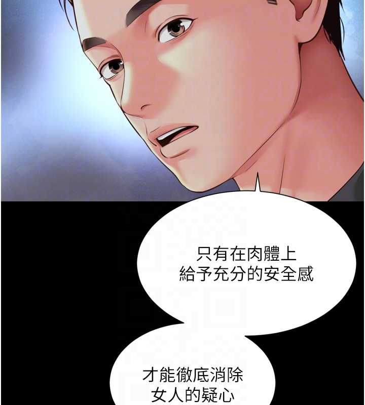 越线咨询第31話-能不能幫我登大人?