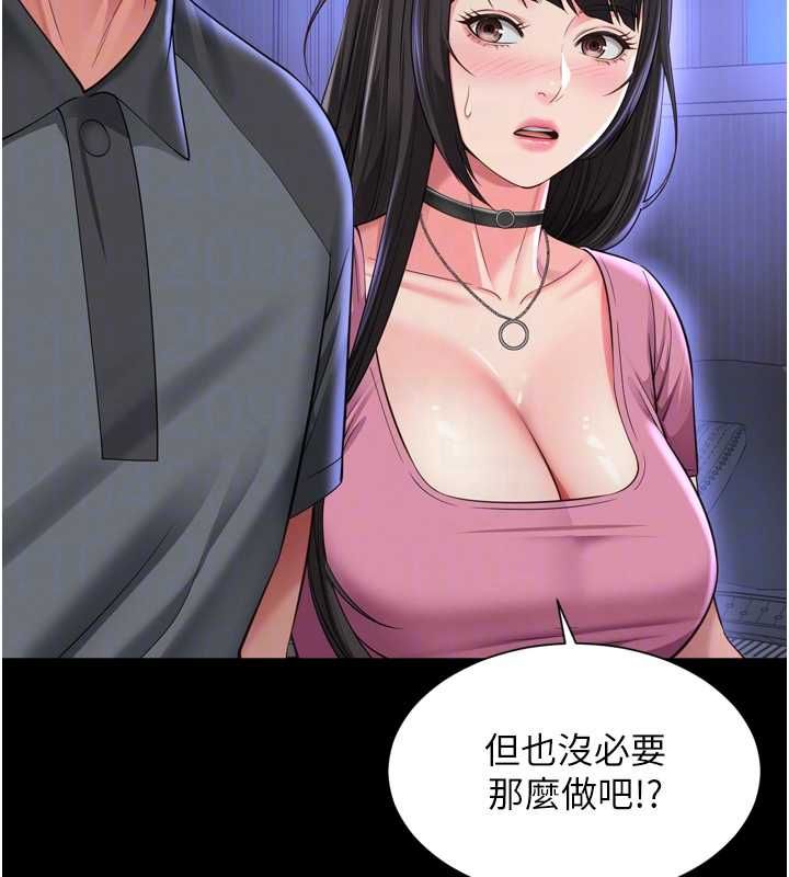 越線諮詢第31話-能不能幫我登大人?
