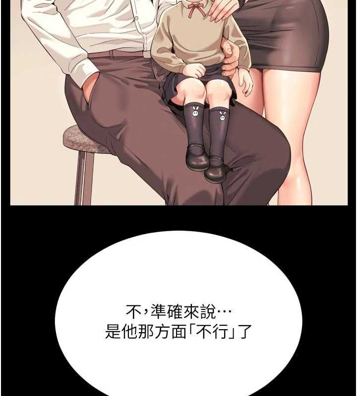 越線諮詢第31話-能不能幫我登大人?