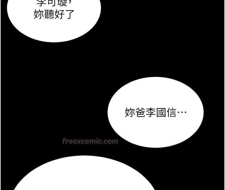 越线咨询第31話-能不能幫我登大人?