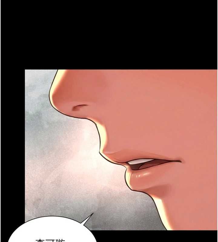 越线咨询第31話-能不能幫我登大人?