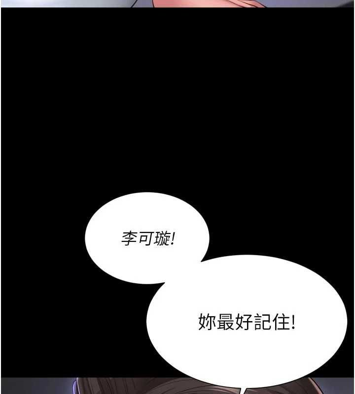 越线咨询第31話-能不能幫我登大人?