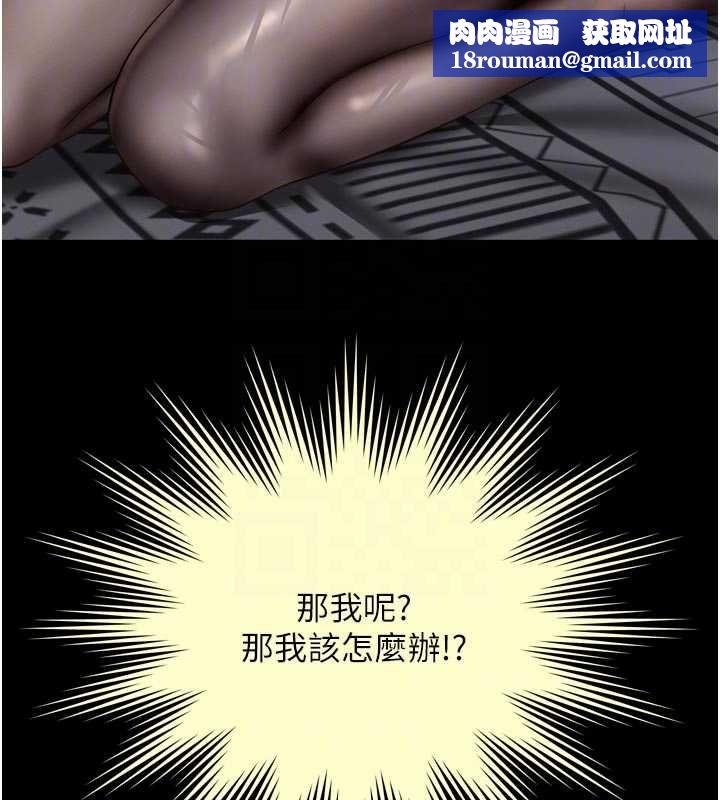 越线咨询第31話-能不能幫我登大人?