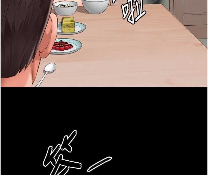 越线咨询第31話-能不能幫我登大人?