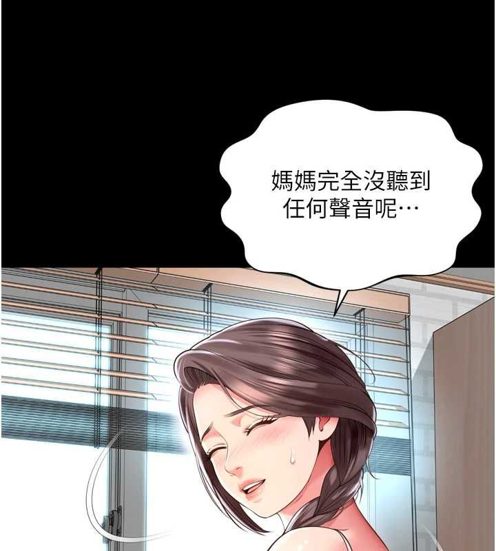 越線諮詢第31話-能不能幫我登大人?