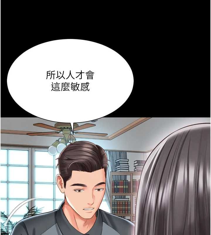 越線諮詢第31話-能不能幫我登大人?