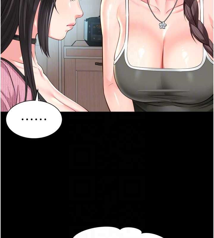 越線諮詢第31話-能不能幫我登大人?