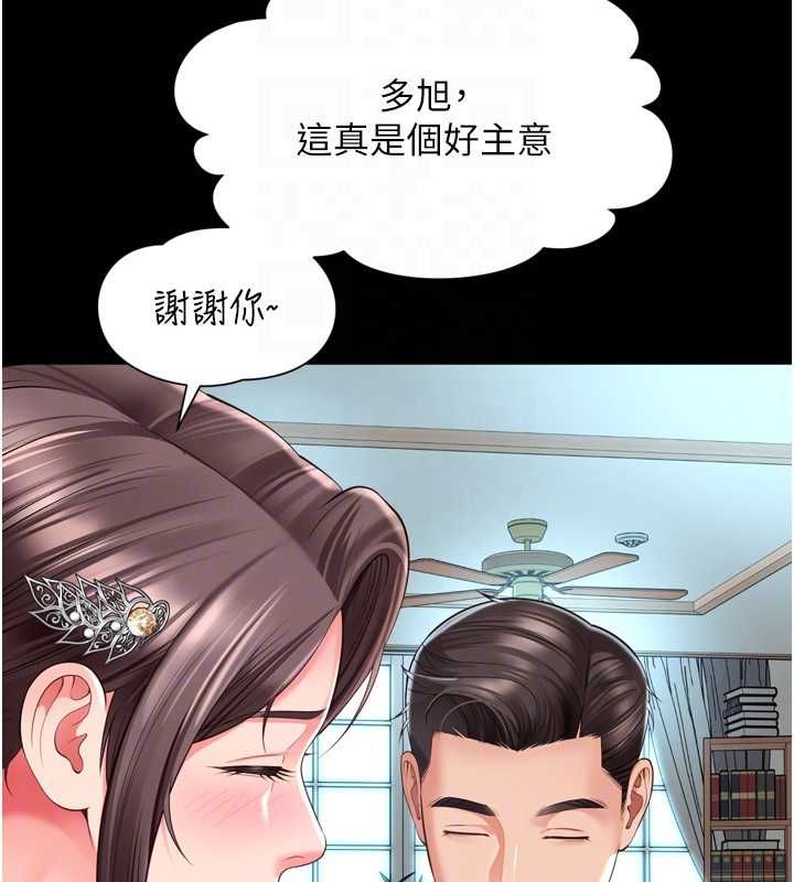 越线咨询第31話-能不能幫我登大人?