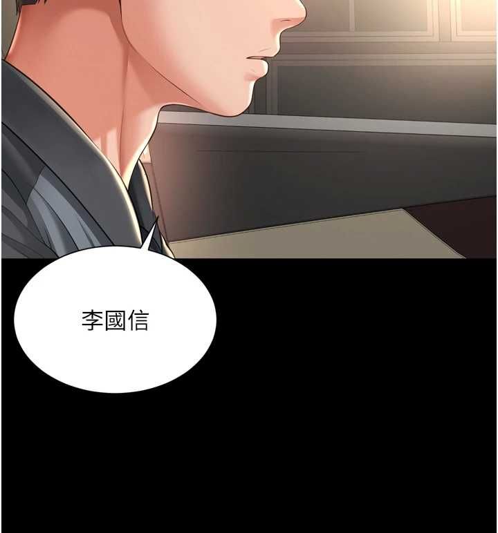 越线咨询第31話-能不能幫我登大人?