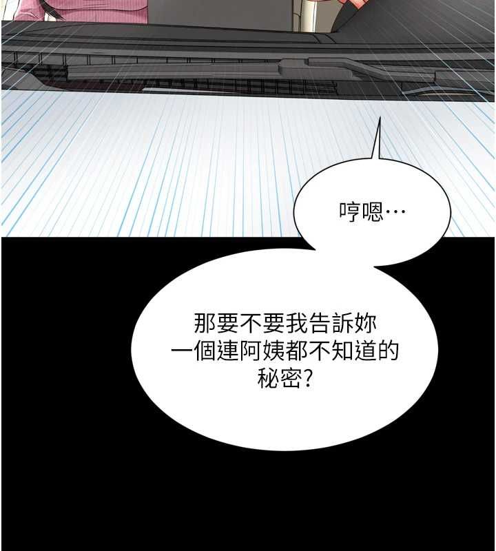 越线咨询第31話-能不能幫我登大人?