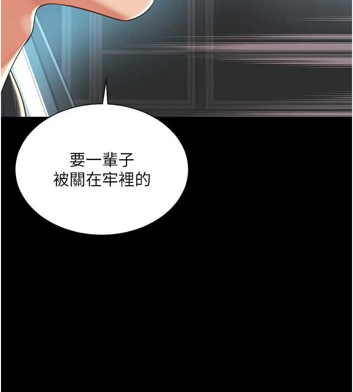 越线咨询第31話-能不能幫我登大人?