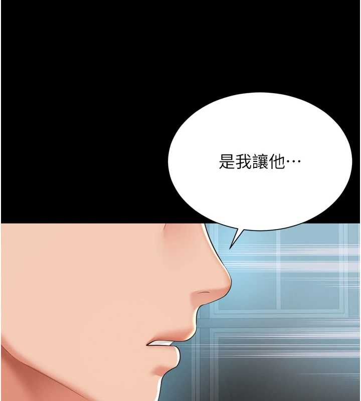 越线咨询第31話-能不能幫我登大人?