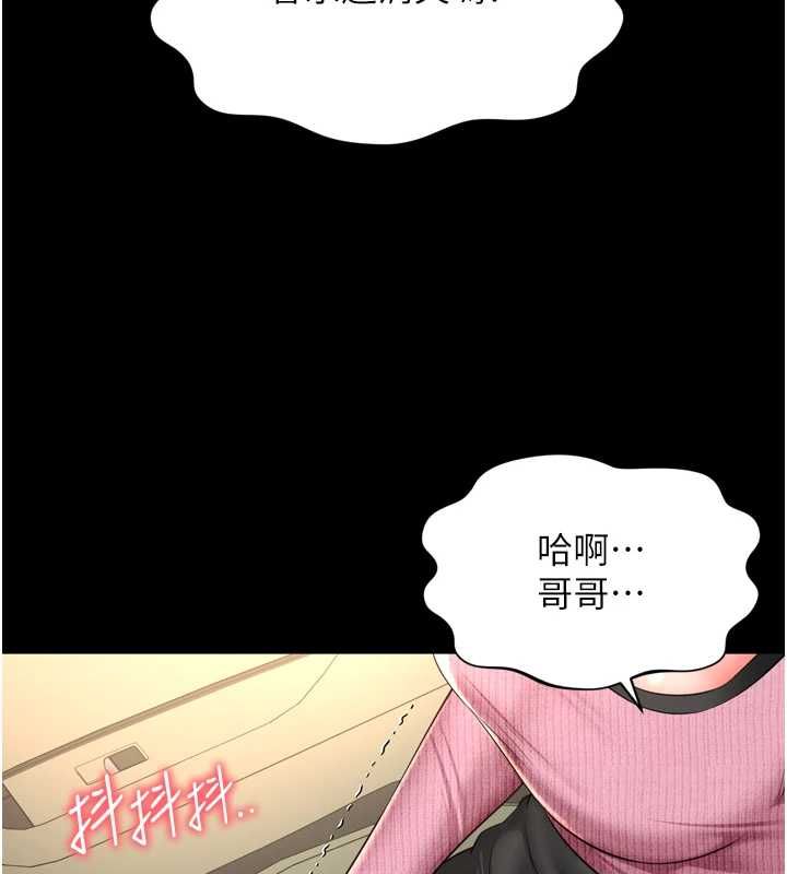 越線諮詢第31話-能不能幫我登大人?