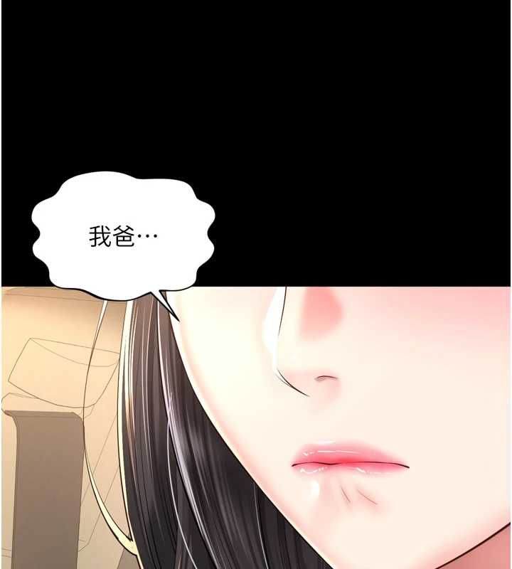 越线咨询第31話-能不能幫我登大人?