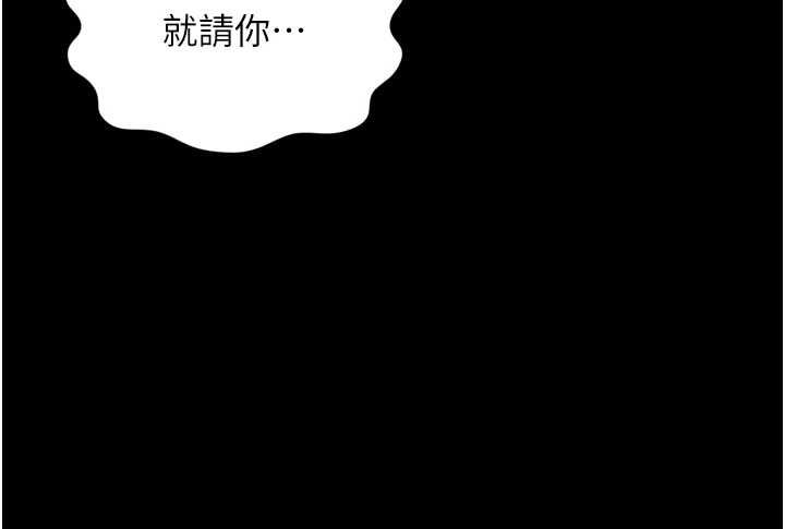 越线咨询第31話-能不能幫我登大人?