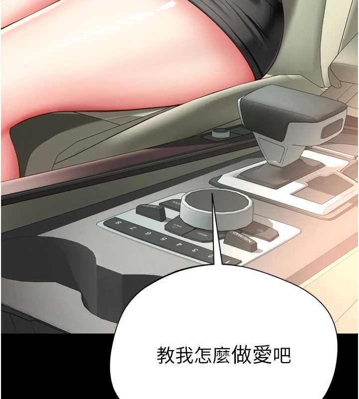 越线咨询第31話-能不能幫我登大人?
