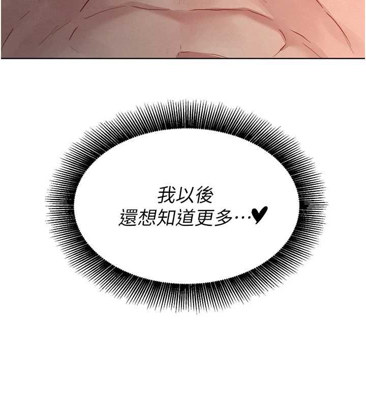 她们的最爱.ZIP第14話-令人震驚的姐妹關係