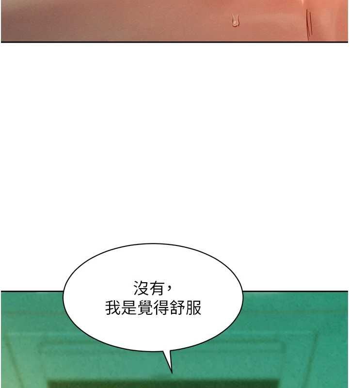 她们的最爱.ZIP第14話-令人震驚的姐妹關係