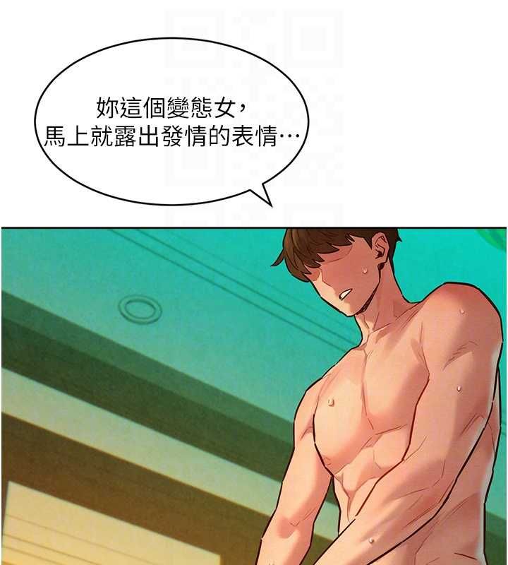 她们的最爱.ZIP第14話-令人震驚的姐妹關係