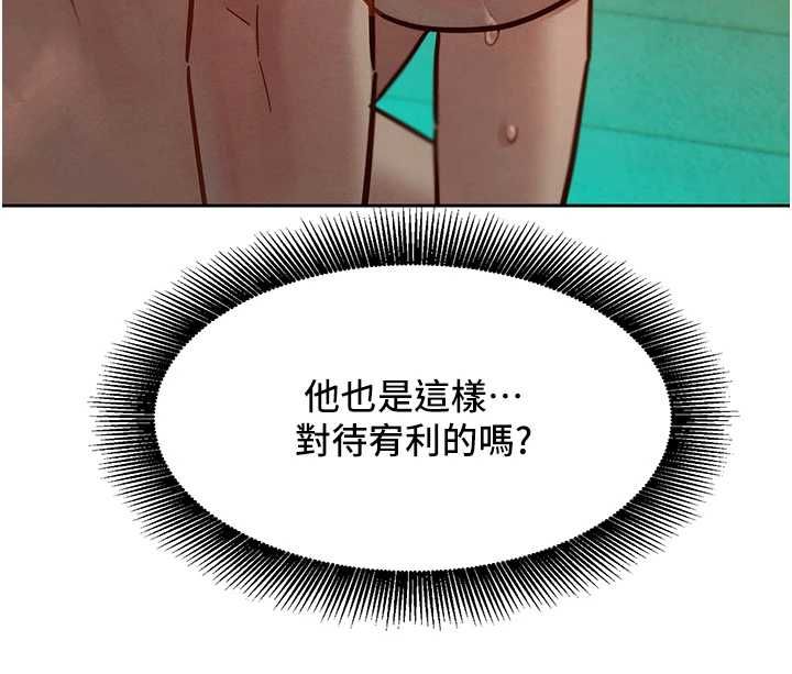 她们的最爱.ZIP第14話-令人震驚的姐妹關係