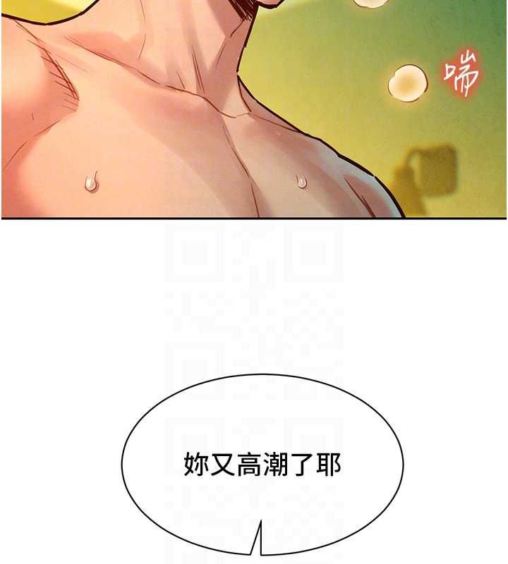 她们的最爱.ZIP第14話-令人震驚的姐妹關係