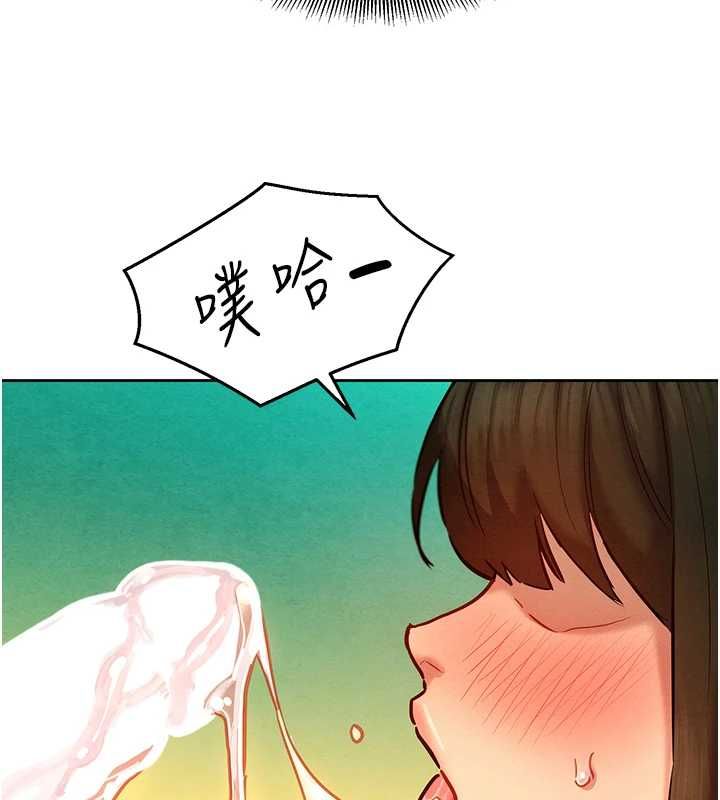 她们的最爱.ZIP第14話-令人震驚的姐妹關係