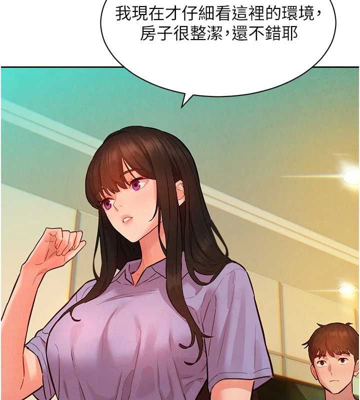 她們的最愛.ZIP第14話-令人震驚的姐妹關係