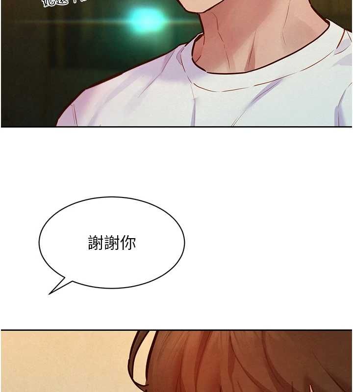 她们的最爱.ZIP第14話-令人震驚的姐妹關係