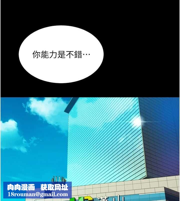 她们的最爱.ZIP第14話-令人震驚的姐妹關係
