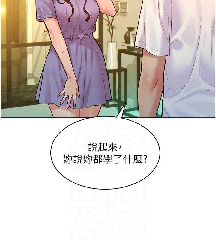 她们的最爱.ZIP第14話-令人震驚的姐妹關係